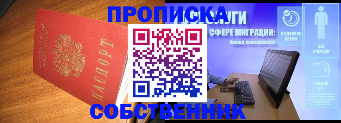 временная регистрация в Зернограде
