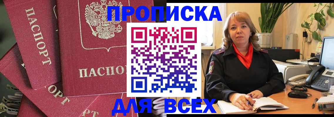 временная регистрация госуслуги в Зернограде