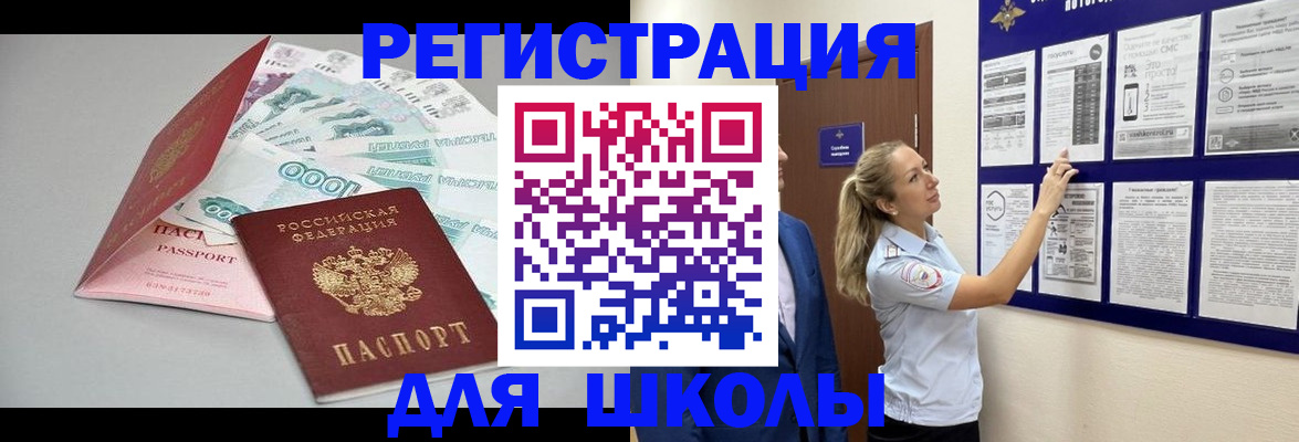 регистрация для дет. сада в Зернограде