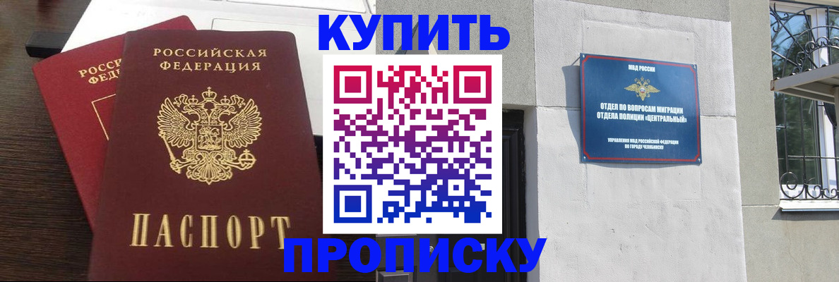 временная регистрация адрес в Зернограде